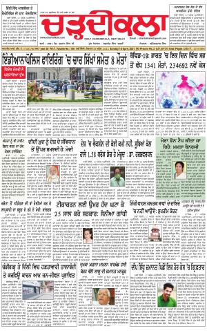 charhdikala delhi 17-04-2021