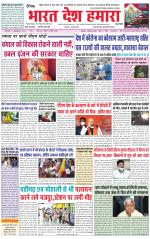 Bharat Desh Hamara (Haryana)