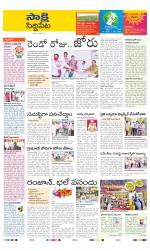 Siddipet District