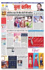 युवाशक्ति