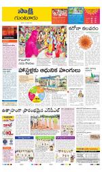 Guntur District