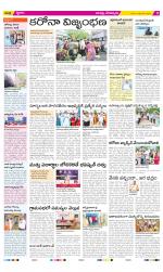 Guntur Constituencies