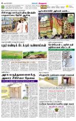 Virudhunagar-Madurai Supplement
