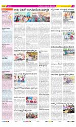 Krishna Constituencies