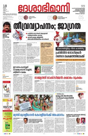 KOLLAM,18th APRIL 2021