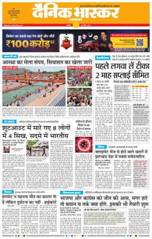 अकोला मेल