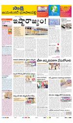 Jayashankar District