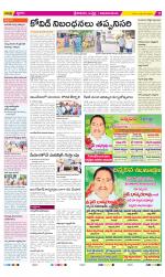 Srikakulam Constituencies