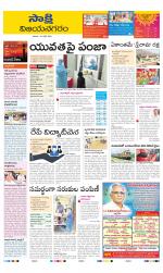 Vijayanagaram District