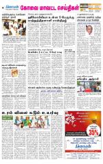 Coimbatore Supplement