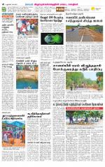 Villupuram Supplement