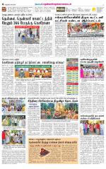 Nellai District-Tirunelveli Supplement