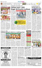 Nellai City-Tirunelveli Supplement