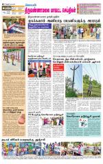 Tiruvannamalai-Vellore Supplement