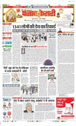 Rewari - Punjab Kesari