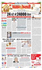 Noida - Punjab Kesari