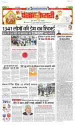 Lucknow - Punjab Kesari