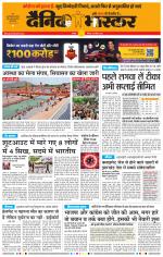 नागपुर-विदर्भ