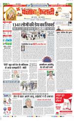 Bulndsahar - Punjab Kesari