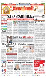 DELHI MAIN - PUNJAB KESARI