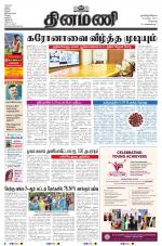 Dinamani - Tiruvallur