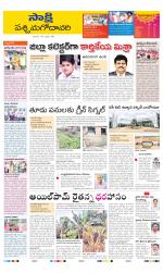 West Godavari District