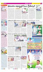 West Godavari Constituencies