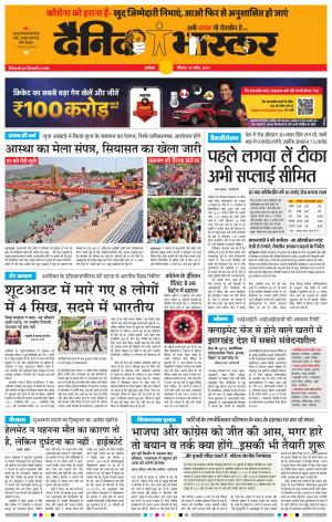 अकोला सिटी