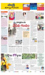 East Godavari District