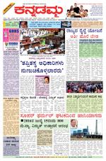 Kannadamma Daily Hubli