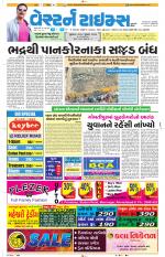 Ahmedabad Gujarati (Morning Daily)