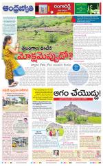 Rangareddy District