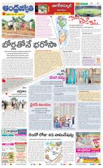 Nagarkurnool District