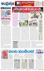 East Godavari District