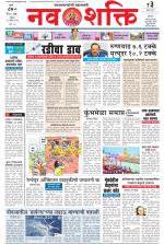 Navshakti Epaper