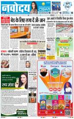 Navodaya Times Main