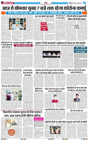 The Navodaya Times Noida