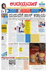 Hubballi Edition