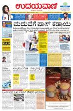 Davanagere Edition