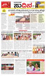 Sudina(Belthangadi - Bantwal)