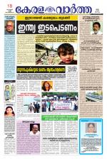 KeralaVartha