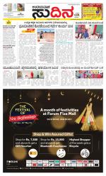 Sudina (Greater Mangaluru)