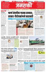 Jalgaon Janshakti