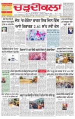 Charhdikala Newspaper (Punjab) 