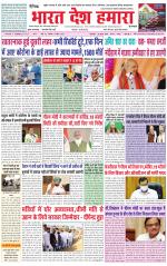 Bharat Desh Hamara (Haryana)