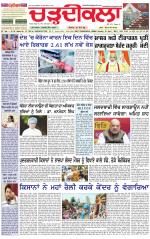 Daily Charhdikala (Haryana) 