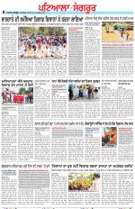 Punjabi Tribune (Patiala-Sangrur)