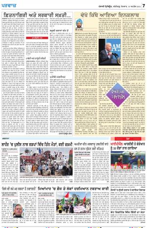 Parvaaz_19_April_2021