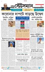 Dainik-Statesman