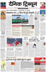 Dainik Tribune (Karnal Edition)